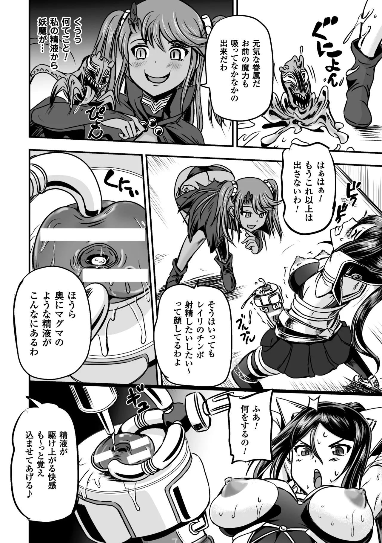 [Anthology]Seigi no Heroine Kangoku File Vol. 9[Digital] Page 70