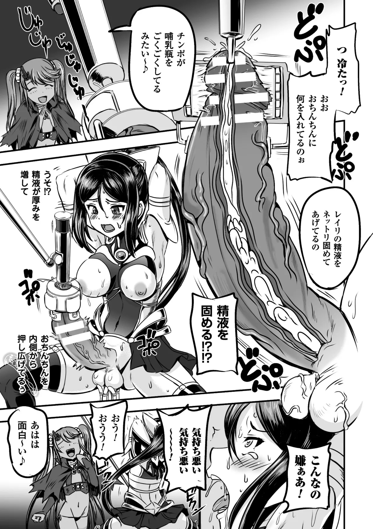 [Anthology]Seigi no Heroine Kangoku File Vol. 9[Digital] Page 71