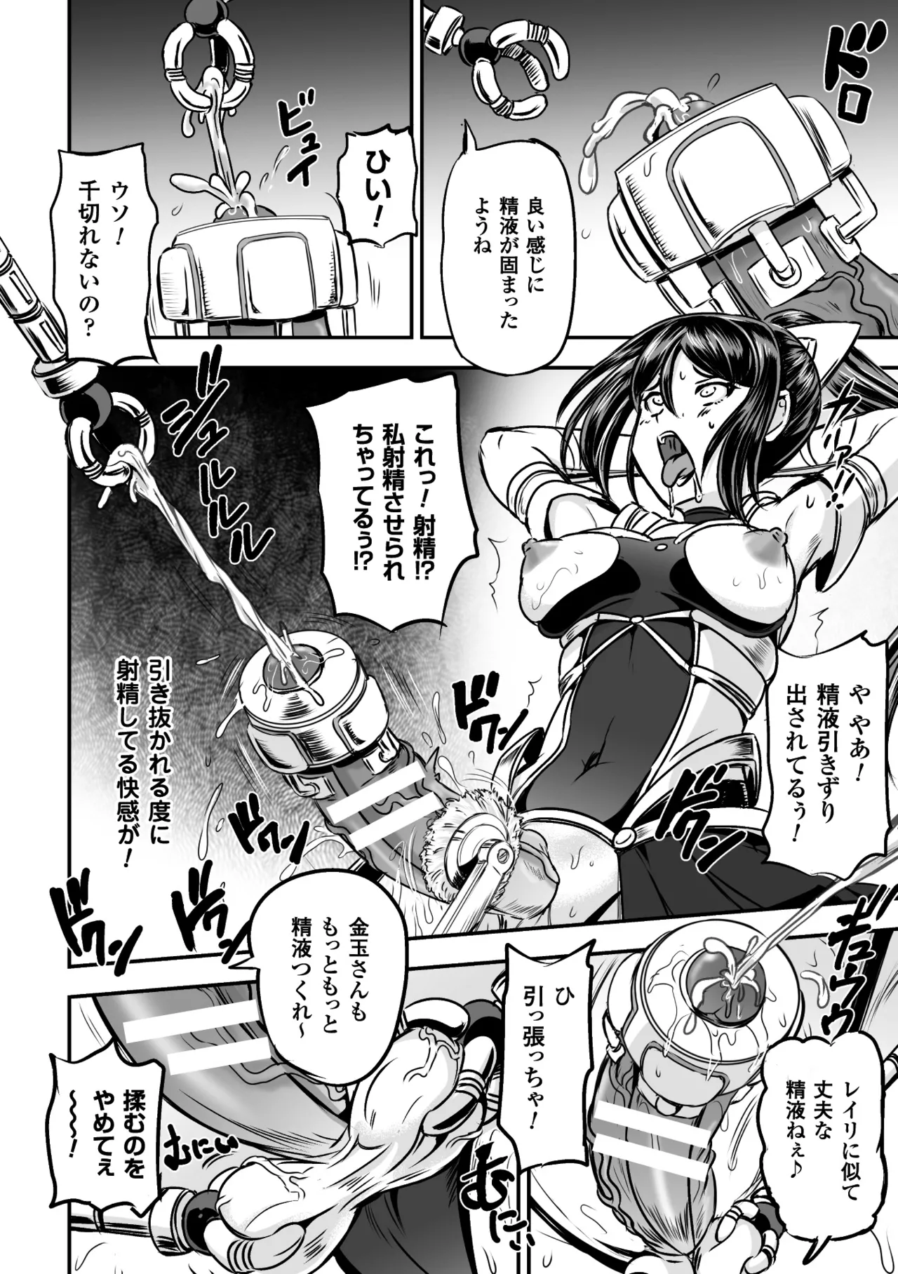 [Anthology]Seigi no Heroine Kangoku File Vol. 9[Digital] Page 72