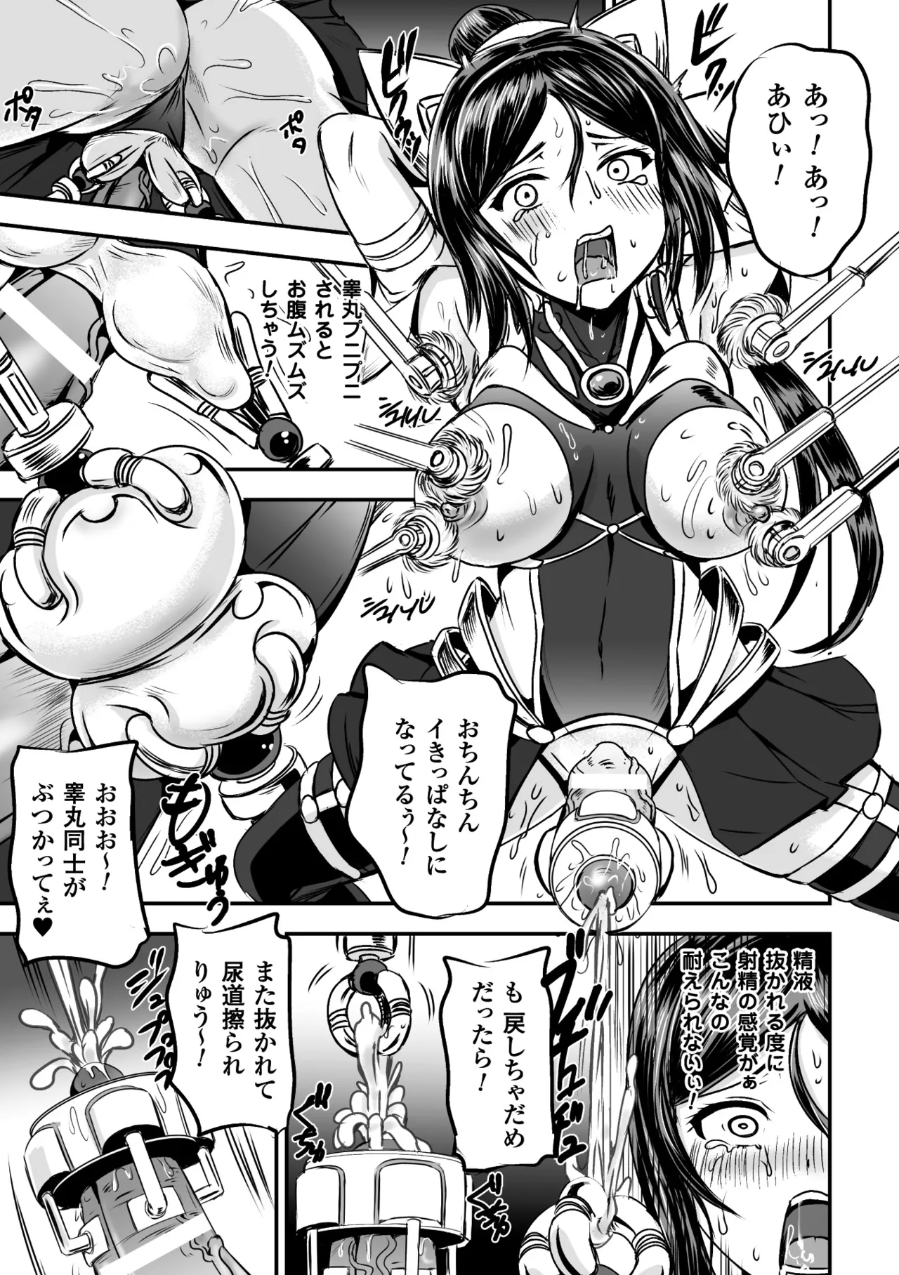 [Anthology]Seigi no Heroine Kangoku File Vol. 9[Digital] Page 73