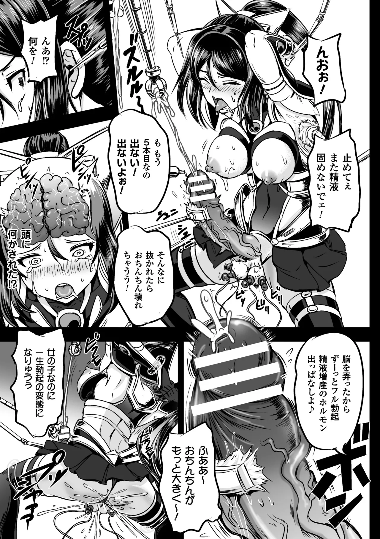 [Anthology]Seigi no Heroine Kangoku File Vol. 9[Digital] Page 75