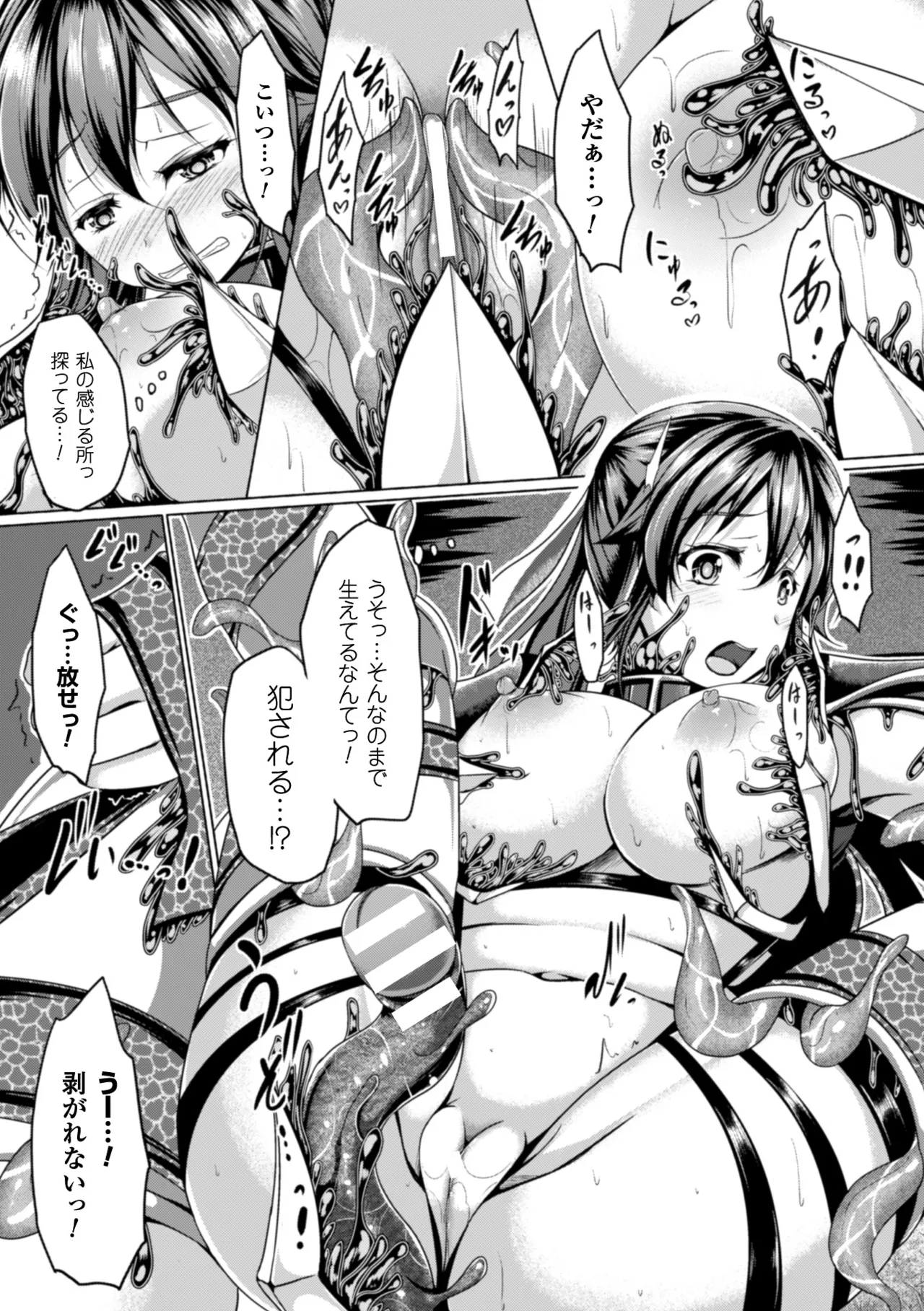 [Anthology]Seigi no Heroine Kangoku File Vol. 9[Digital] Page 85