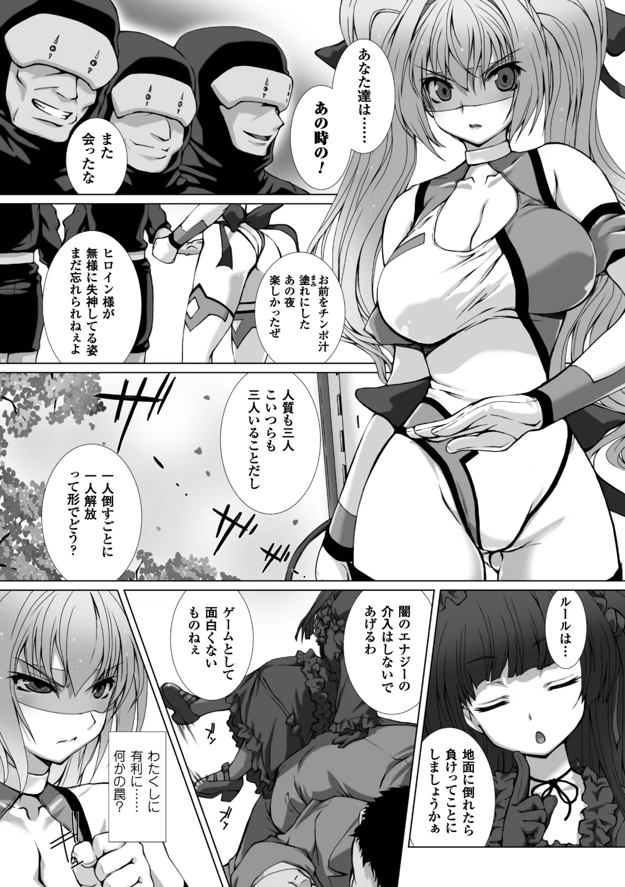 [Anthology]Seigi no Heroine Kangoku File Vol. 11[Digital] Page 11