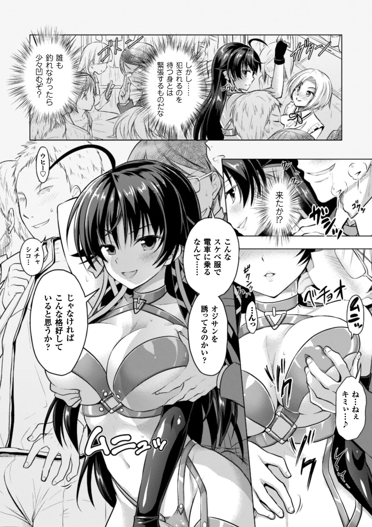 [Anthology]Seigi no Heroine Kangoku File Vol. 11[Digital] Page 112