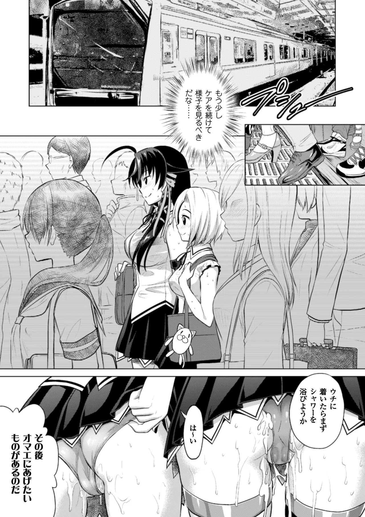 [Anthology]Seigi no Heroine Kangoku File Vol. 11[Digital] Page 125