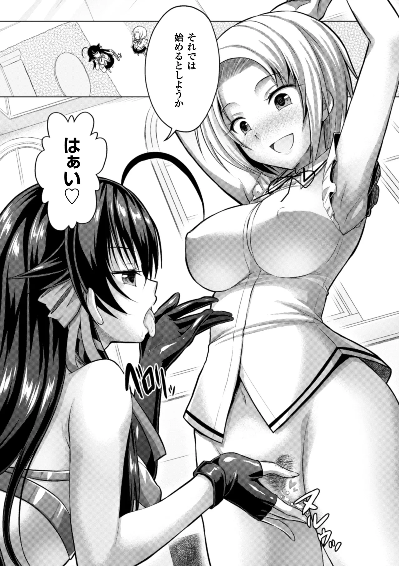 [Anthology]Seigi no Heroine Kangoku File Vol. 11[Digital] Page 126