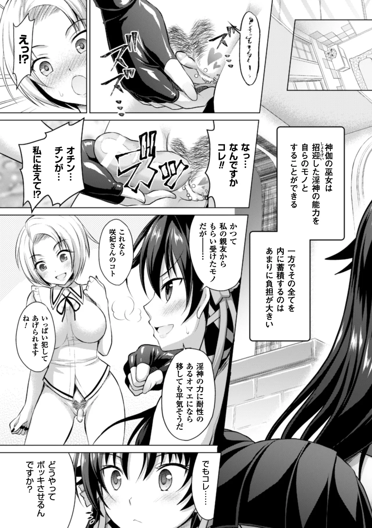 [Anthology]Seigi no Heroine Kangoku File Vol. 11[Digital] Page 127