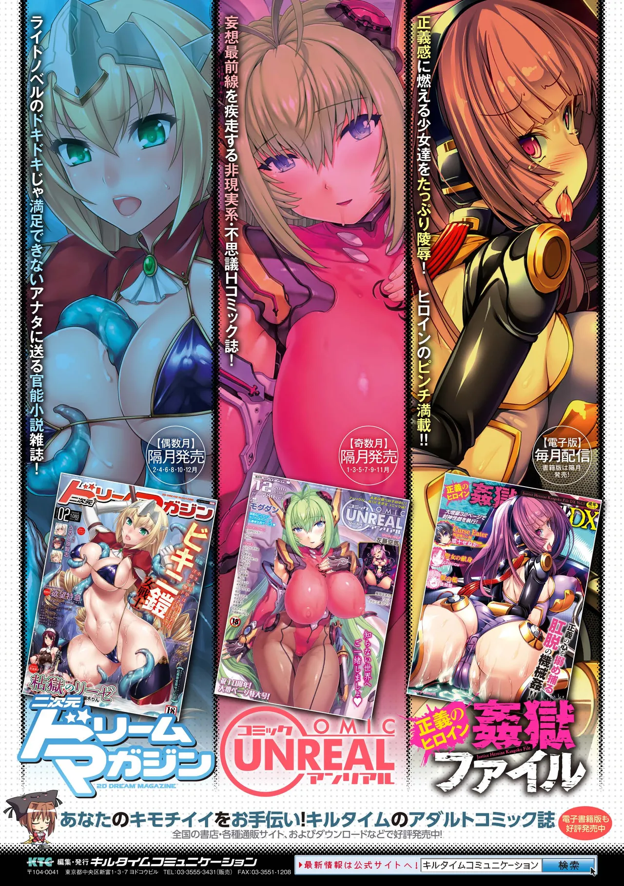 [Anthology]Seigi no Heroine Kangoku File Vol. 11[Digital] Page 135