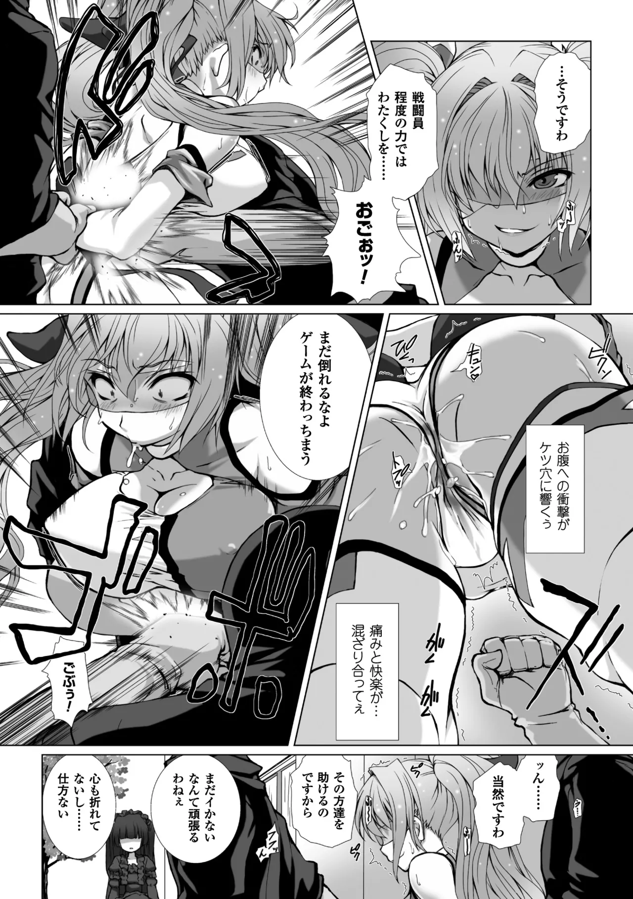 [Anthology]Seigi no Heroine Kangoku File Vol. 11[Digital] Page 17