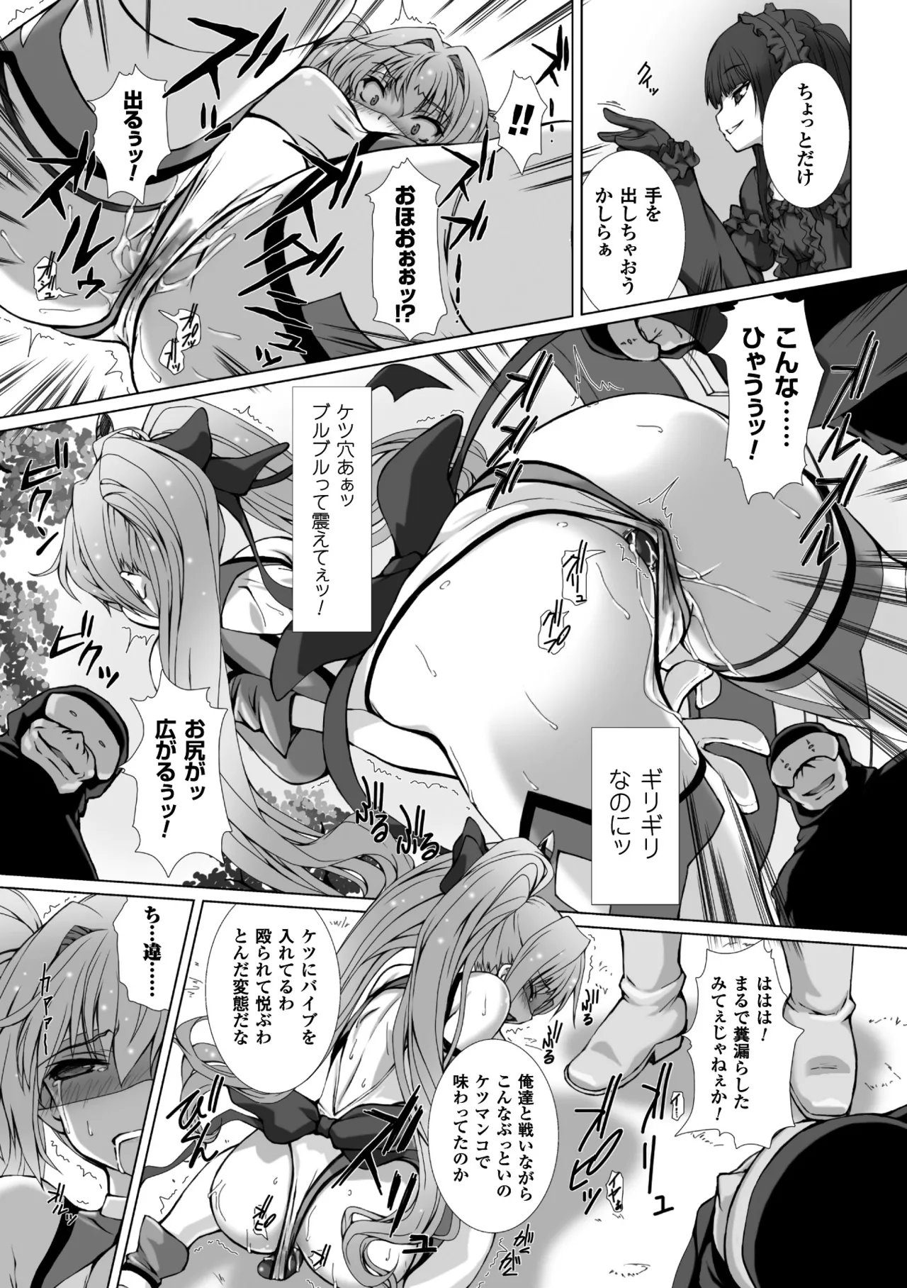 [Anthology]Seigi no Heroine Kangoku File Vol. 11[Digital] Page 18