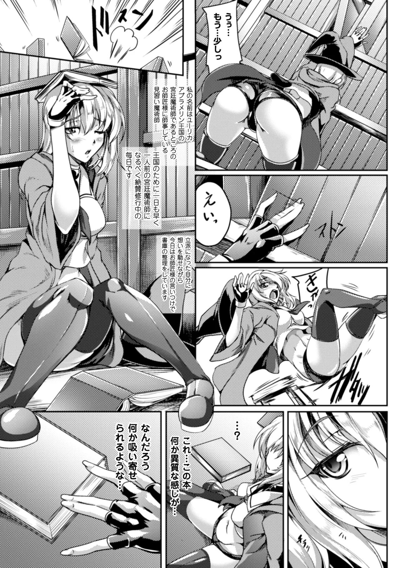 [Anthology]Seigi no Heroine Kangoku File Vol. 11[Digital] Page 47