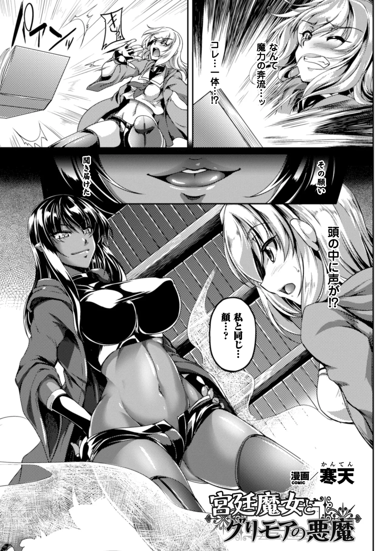 [Anthology]Seigi no Heroine Kangoku File Vol. 11[Digital] Page 49