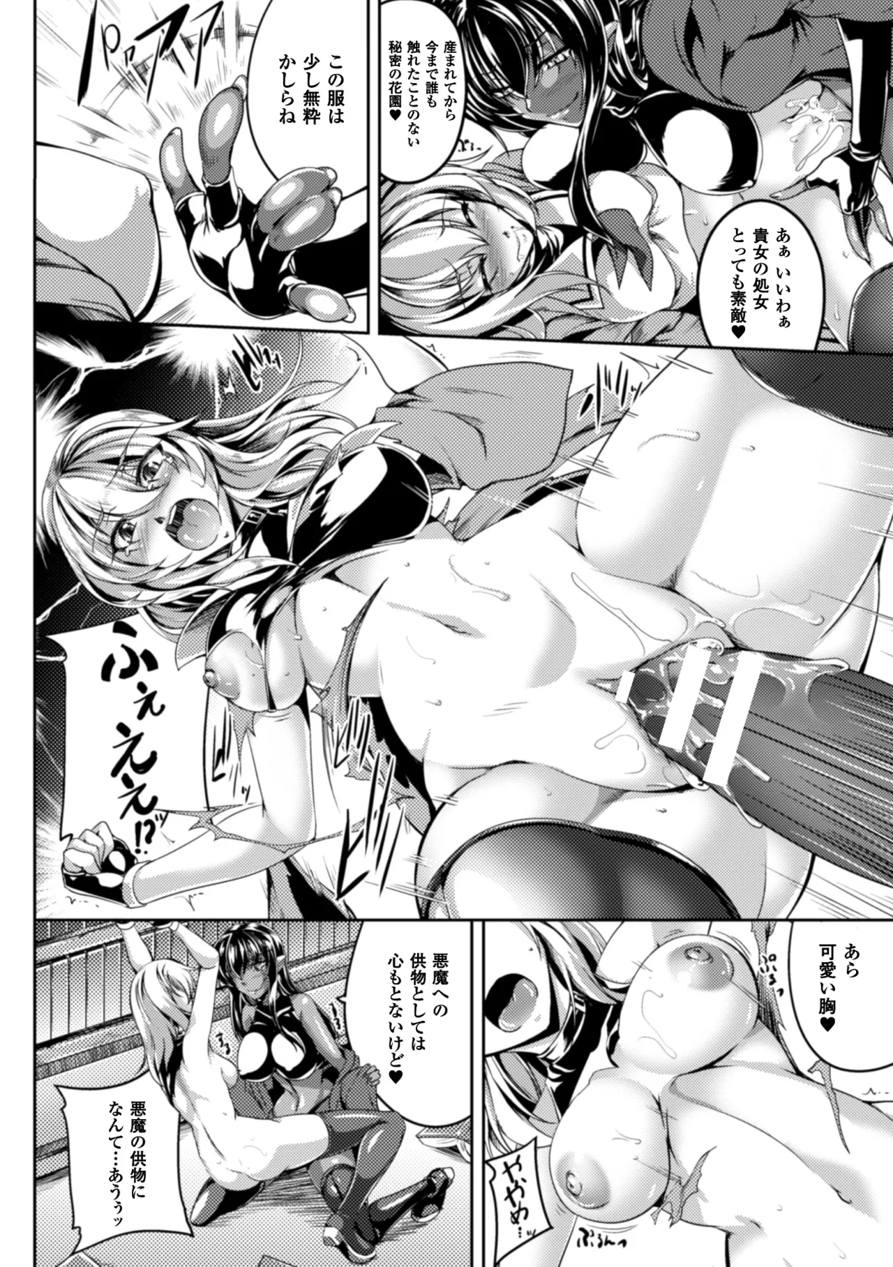 [Anthology]Seigi no Heroine Kangoku File Vol. 11[Digital] Page 56