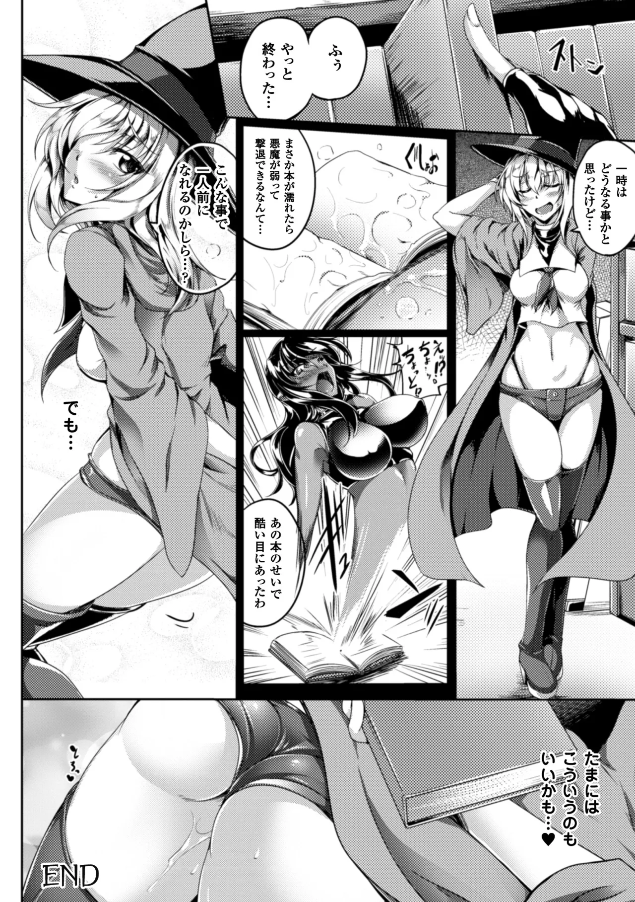 [Anthology]Seigi no Heroine Kangoku File Vol. 11[Digital] Page 66