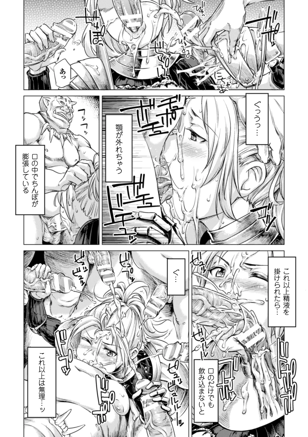 [Anthology]Seigi no Heroine Kangoku File Vol. 11[Digital] Page 92