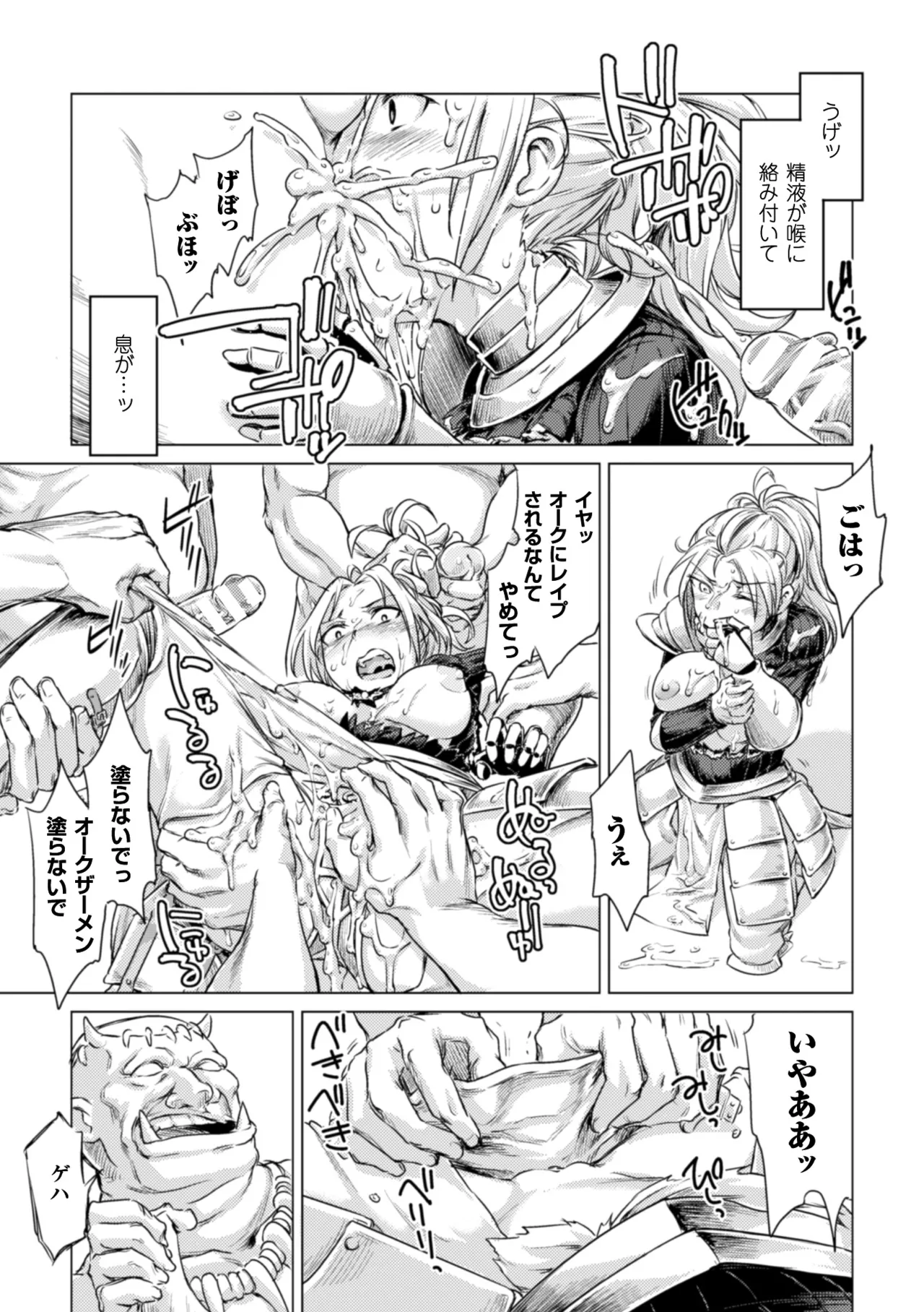 [Anthology]Seigi no Heroine Kangoku File Vol. 11[Digital] Page 93