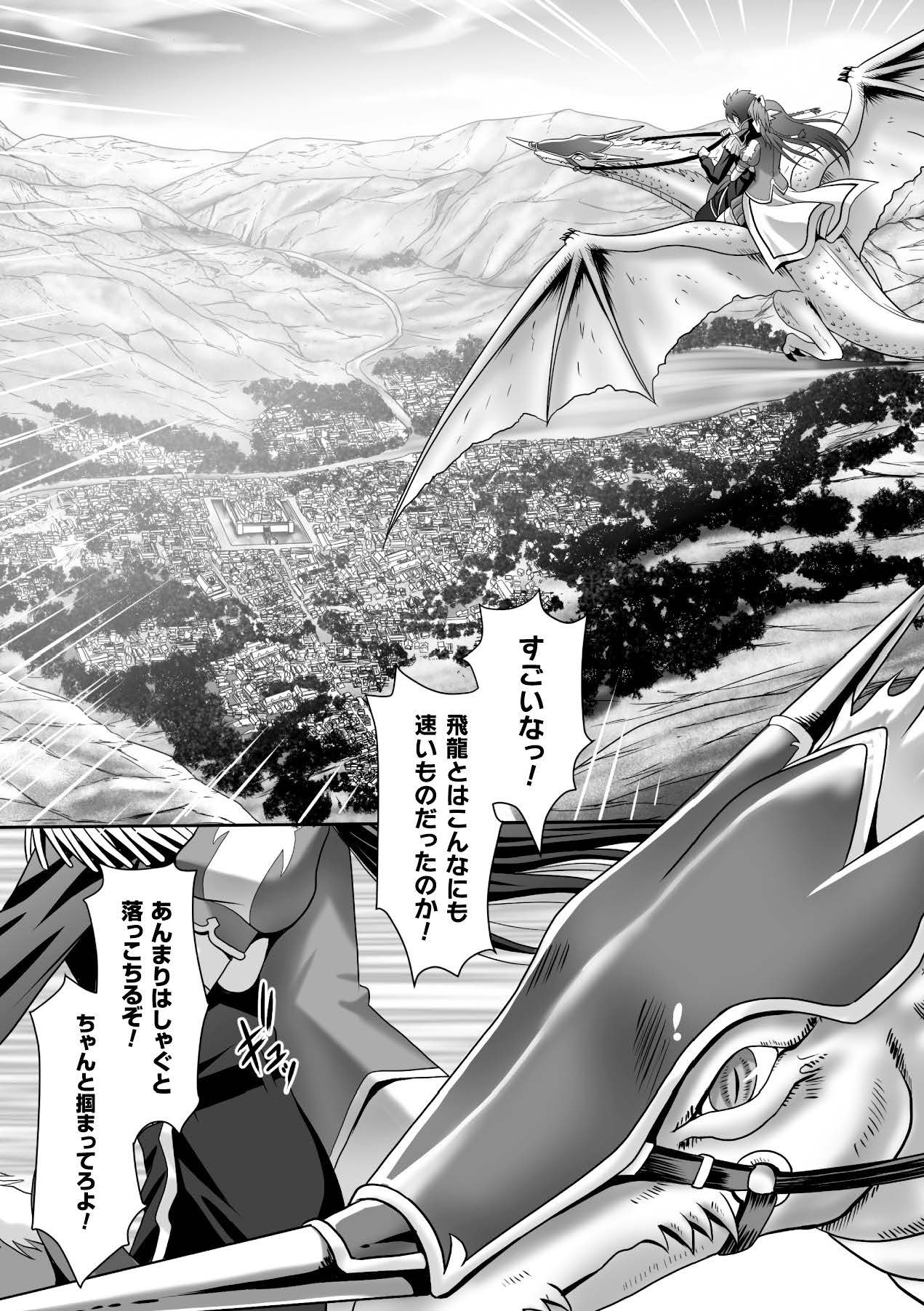 [Anthology]Megami Crisis 15[Digital] Page 100