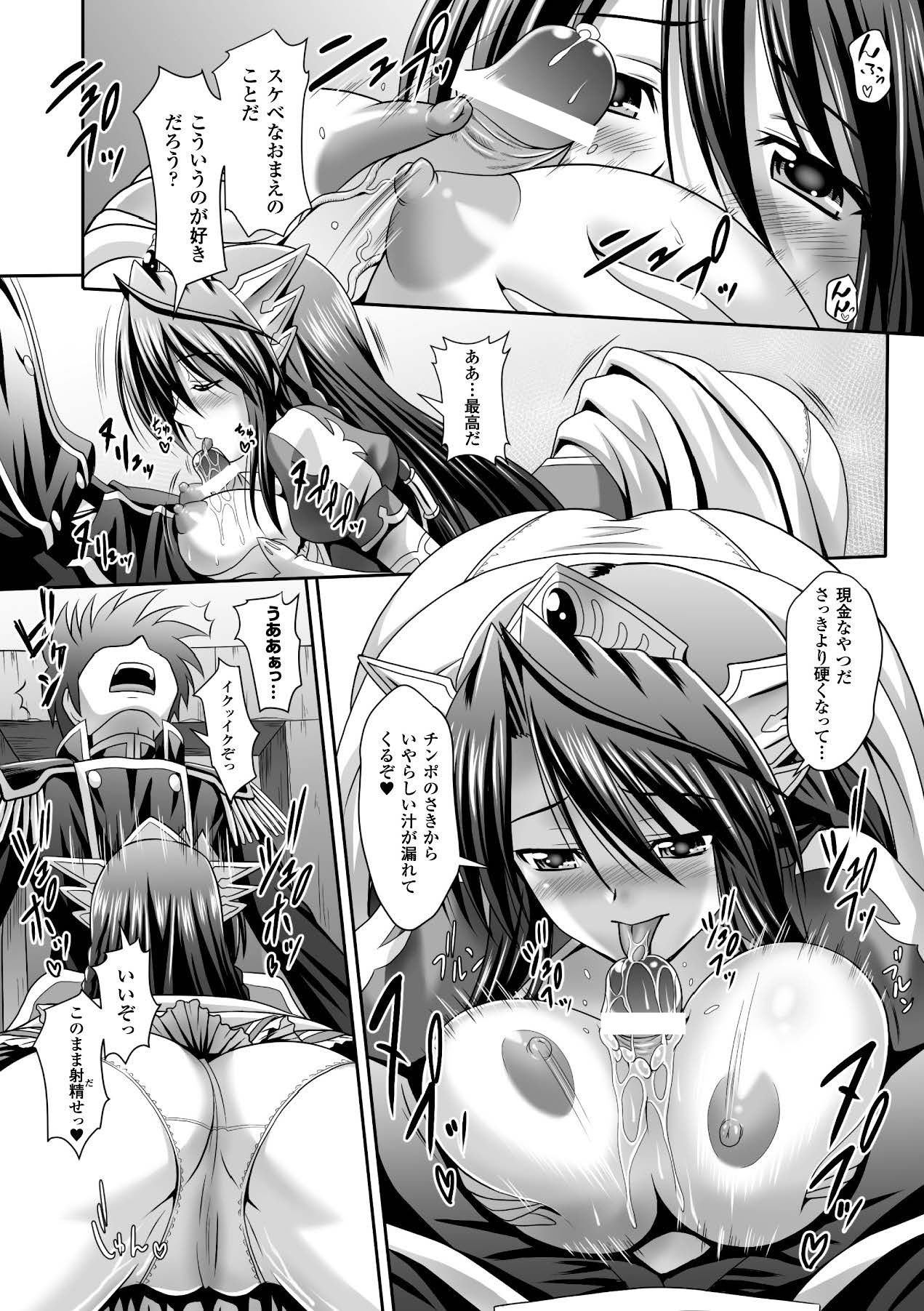 [Anthology]Megami Crisis 15[Digital] Page 103