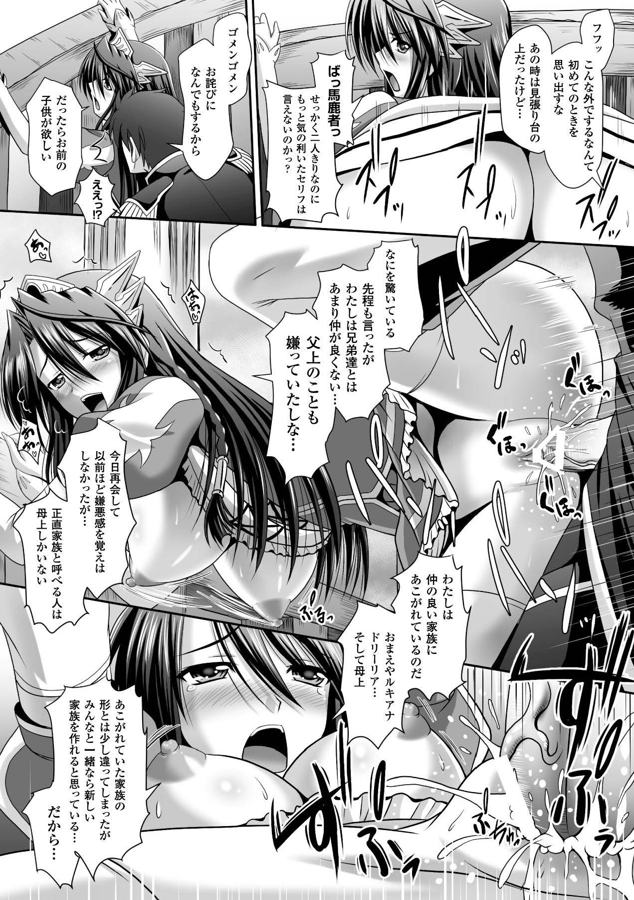 [Anthology]Megami Crisis 15[Digital] Page 107