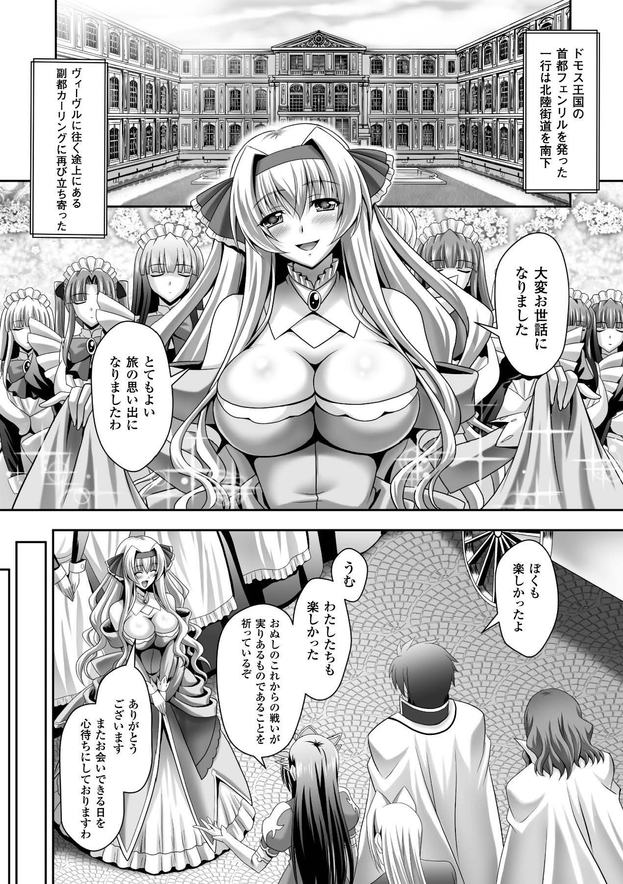 [Anthology]Megami Crisis 15[Digital] Page 111
