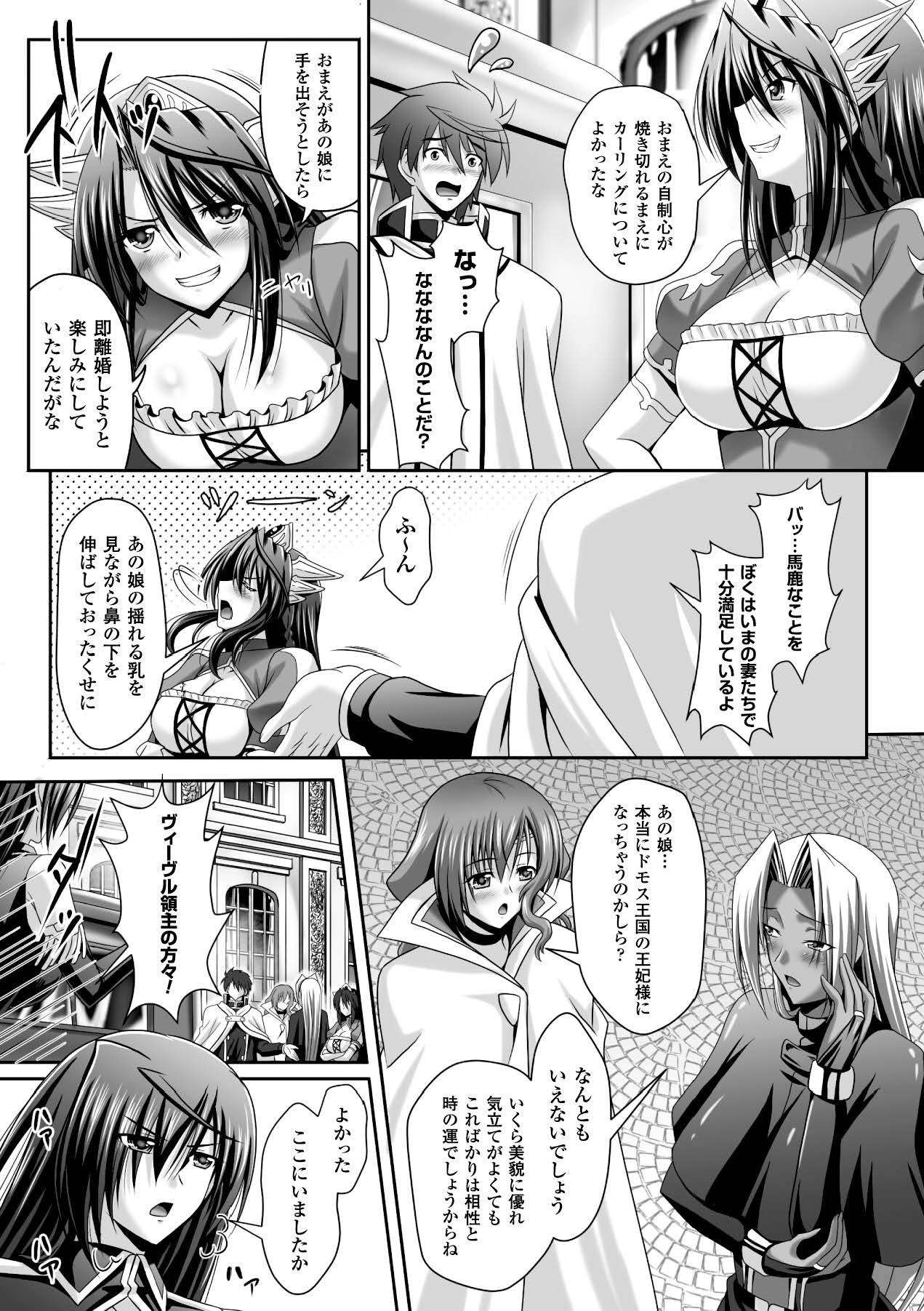 [Anthology]Megami Crisis 15[Digital] Page 112