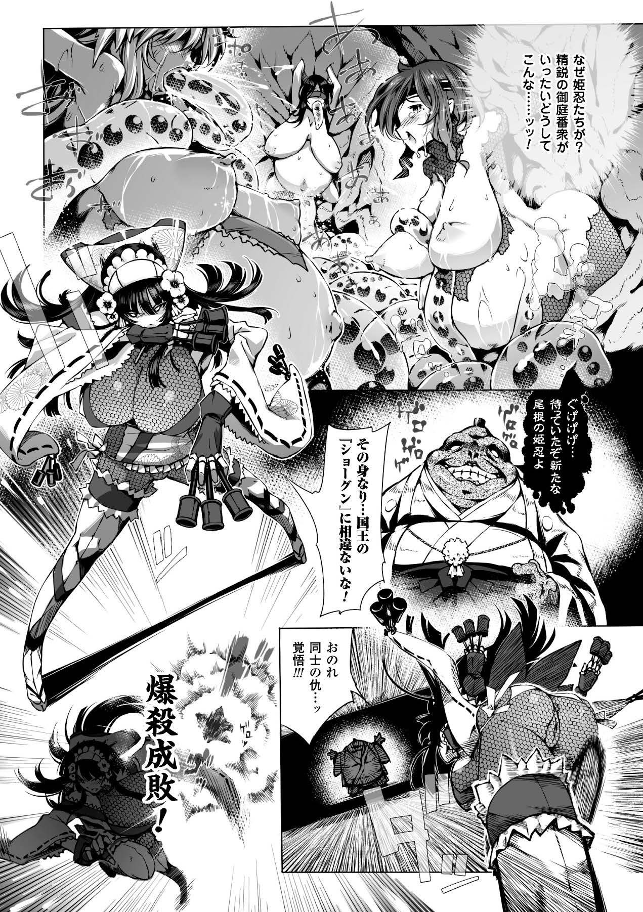 [Anthology]Megami Crisis 15[Digital] Page 116