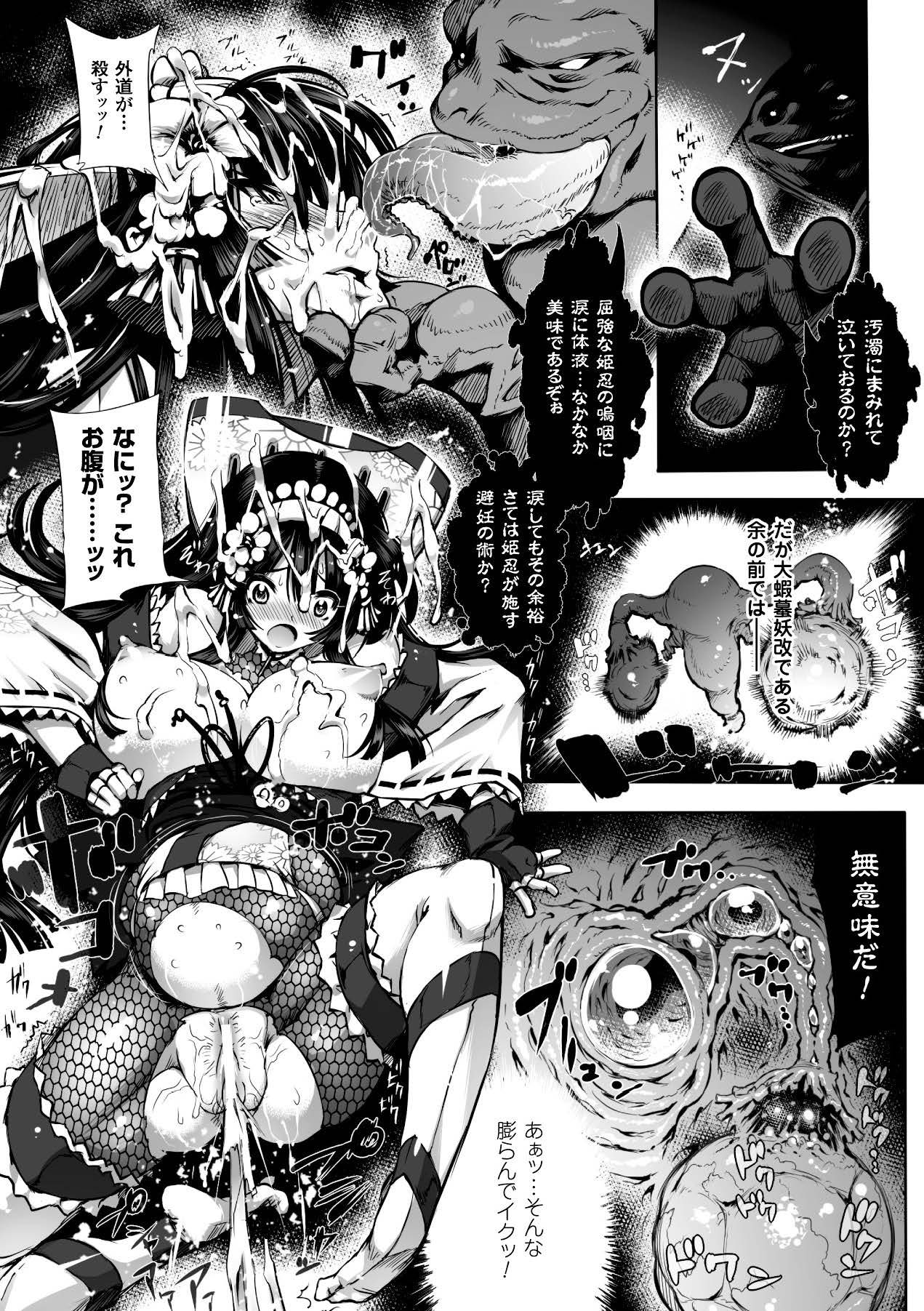 [Anthology]Megami Crisis 15[Digital] Page 123