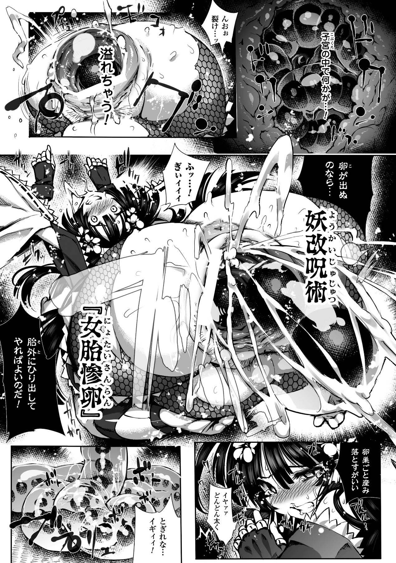 [Anthology]Megami Crisis 15[Digital] Page 124