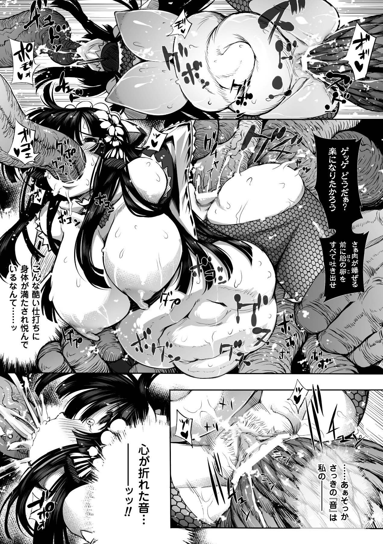 [Anthology]Megami Crisis 15[Digital] Page 130