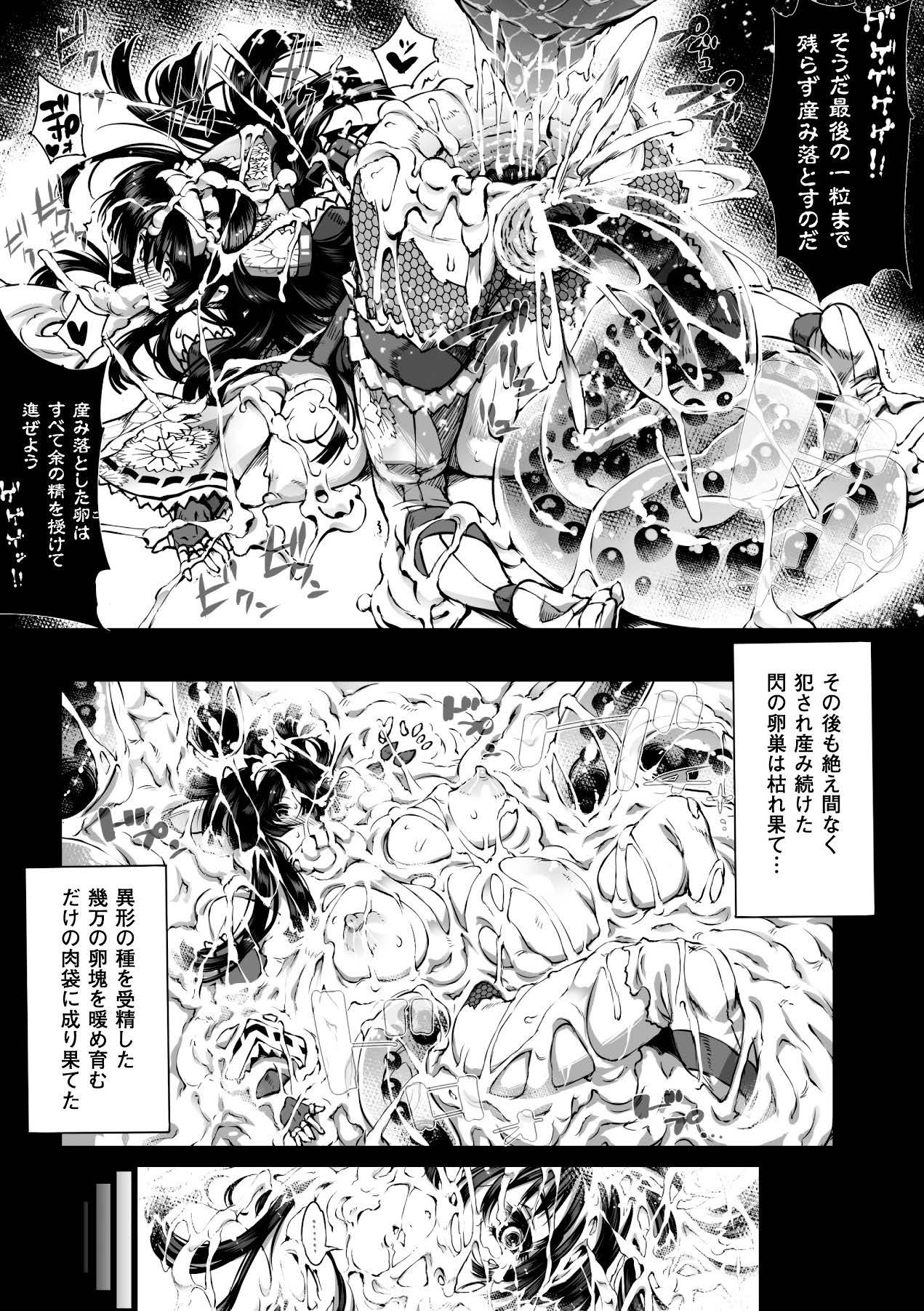 [Anthology]Megami Crisis 15[Digital] Page 132