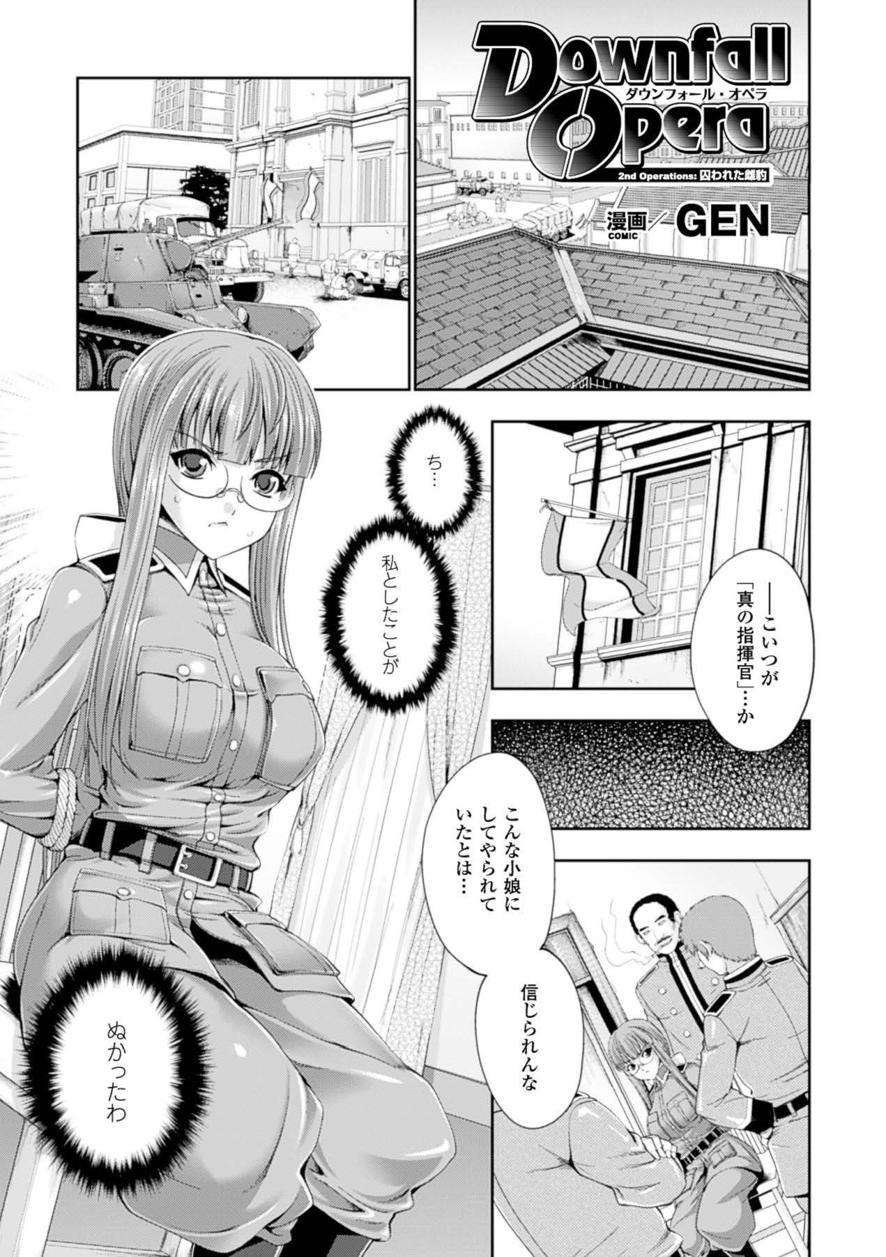 [Anthology]Megami Crisis 15[Digital] Page 134