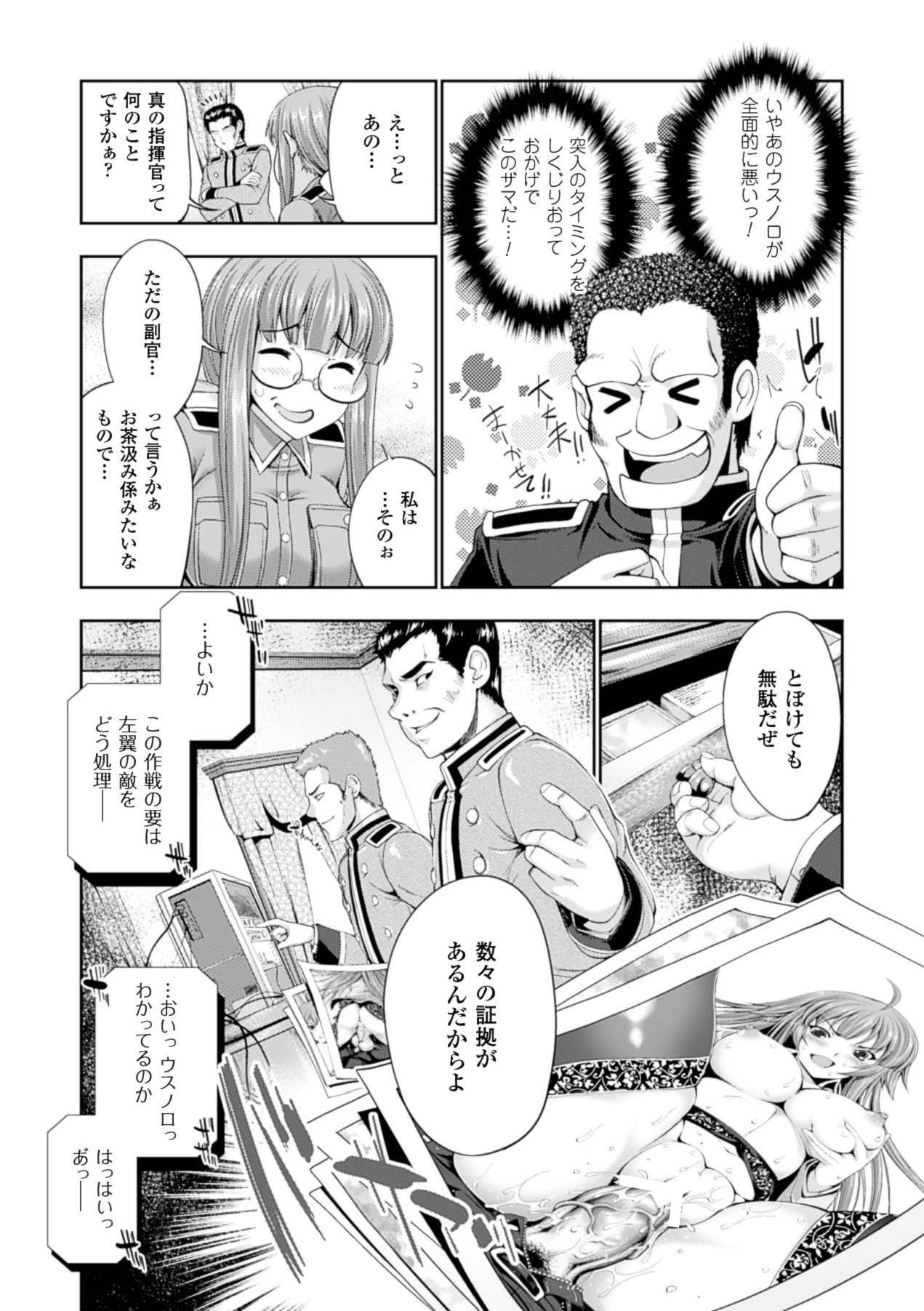 [Anthology]Megami Crisis 15[Digital] Page 135