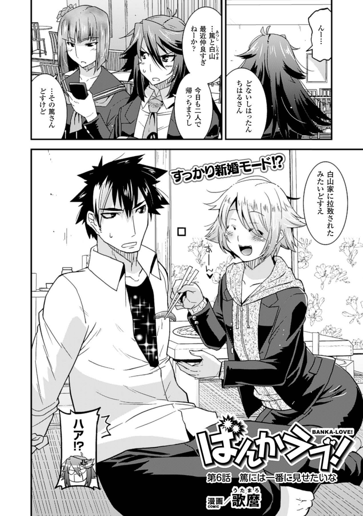 [Anthology]Megami Crisis 15[Digital] Page 151