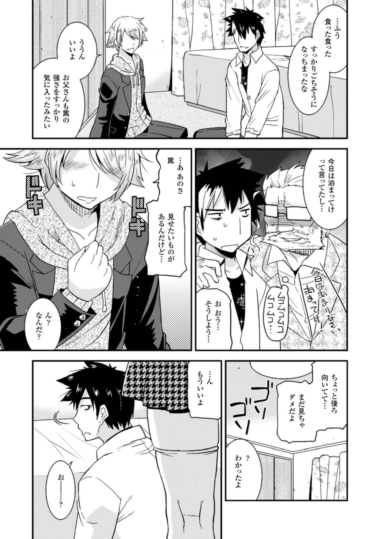 [Anthology]Megami Crisis 15[Digital] Page 152