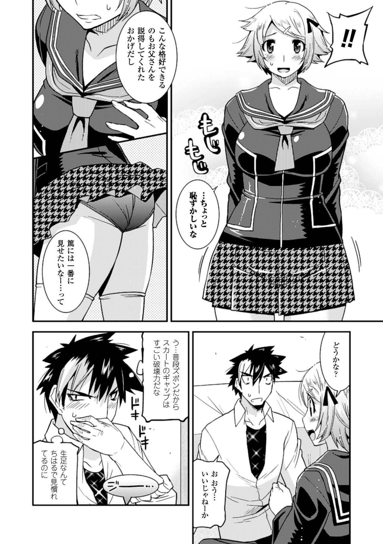 [Anthology]Megami Crisis 15[Digital] Page 153