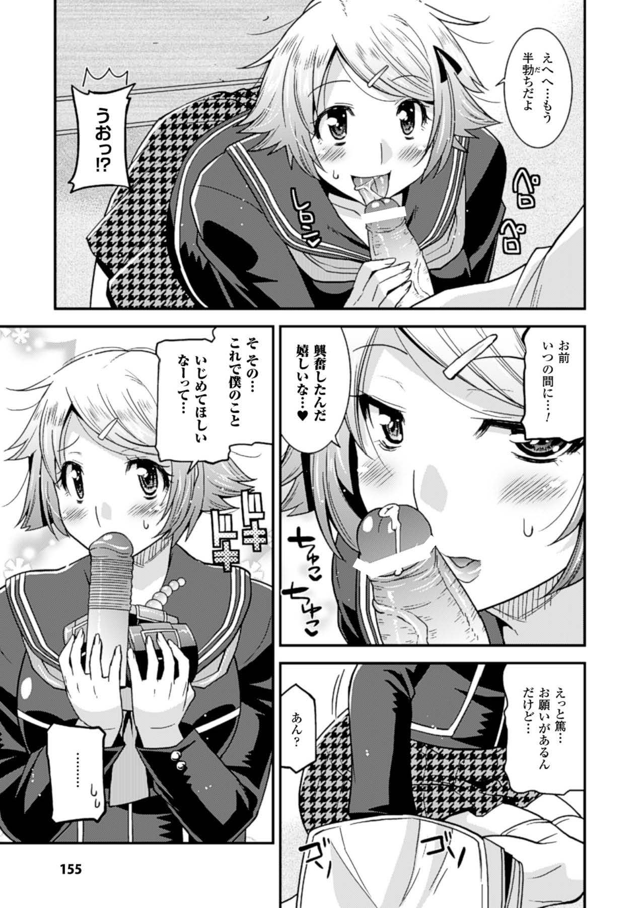 [Anthology]Megami Crisis 15[Digital] Page 154