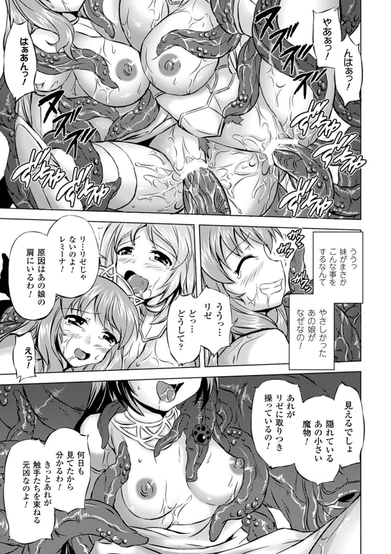 [Anthology]Megami Crisis 15[Digital] Page 175