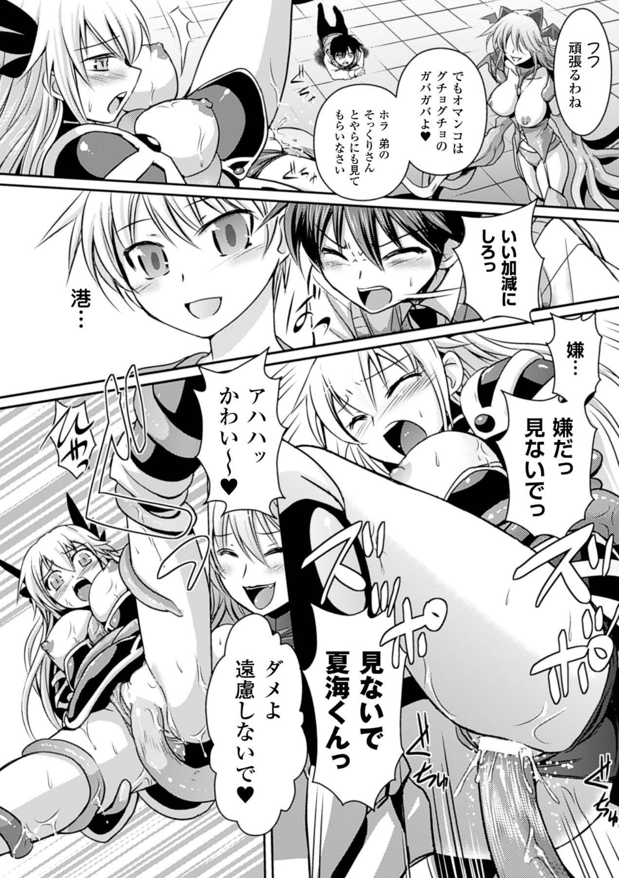 [Anthology]Megami Crisis 15[Digital] Page 21