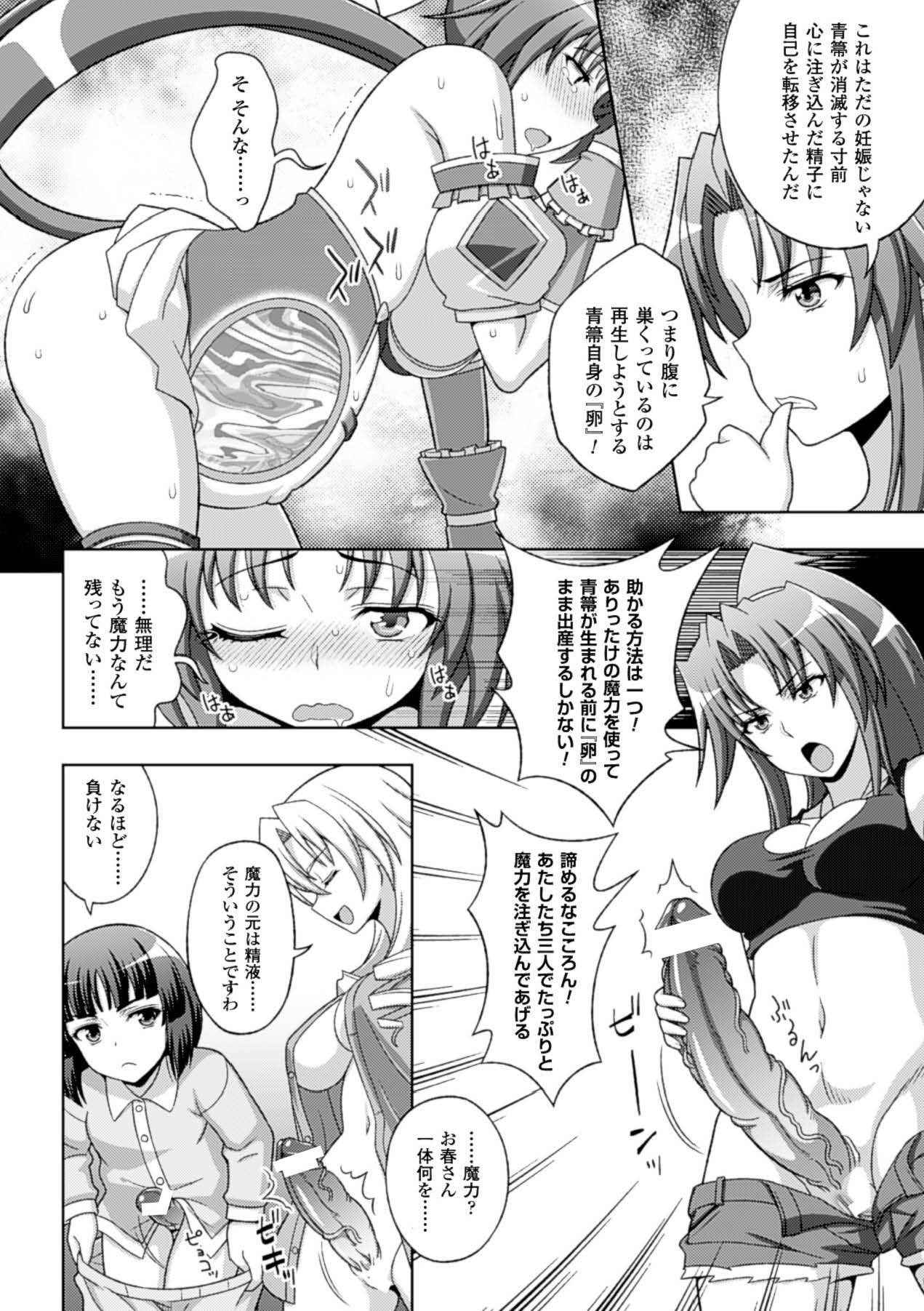 [Anthology]Megami Crisis 15[Digital] Page 27