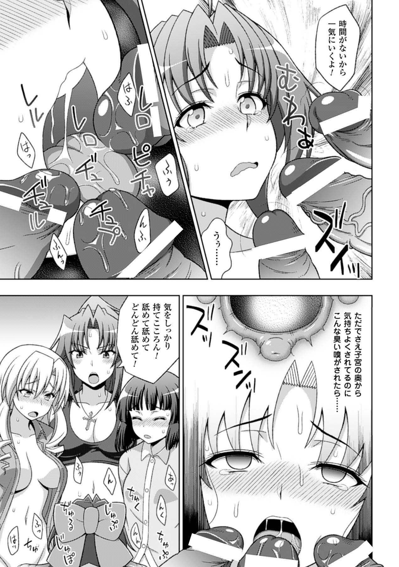 [Anthology]Megami Crisis 15[Digital] Page 28