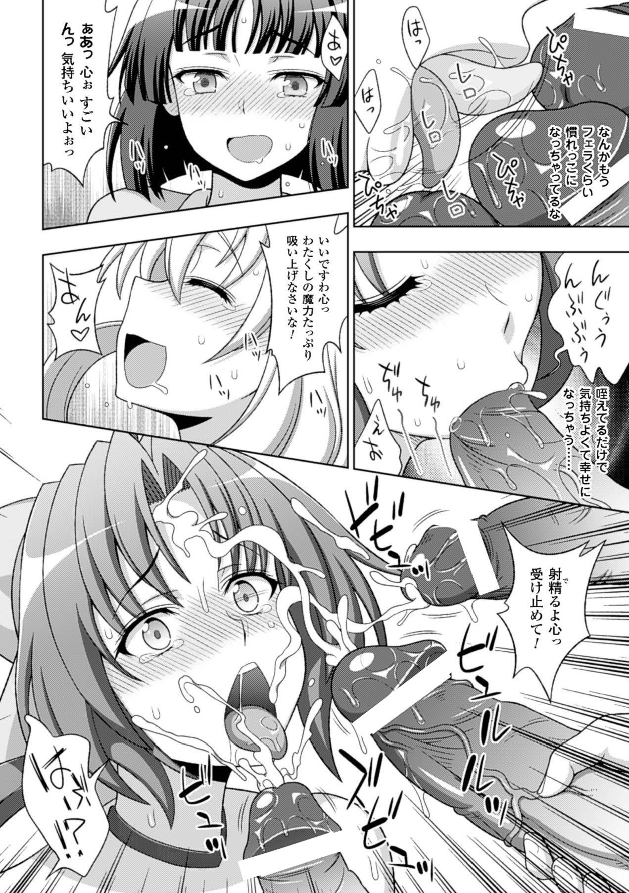 [Anthology]Megami Crisis 15[Digital] Page 29