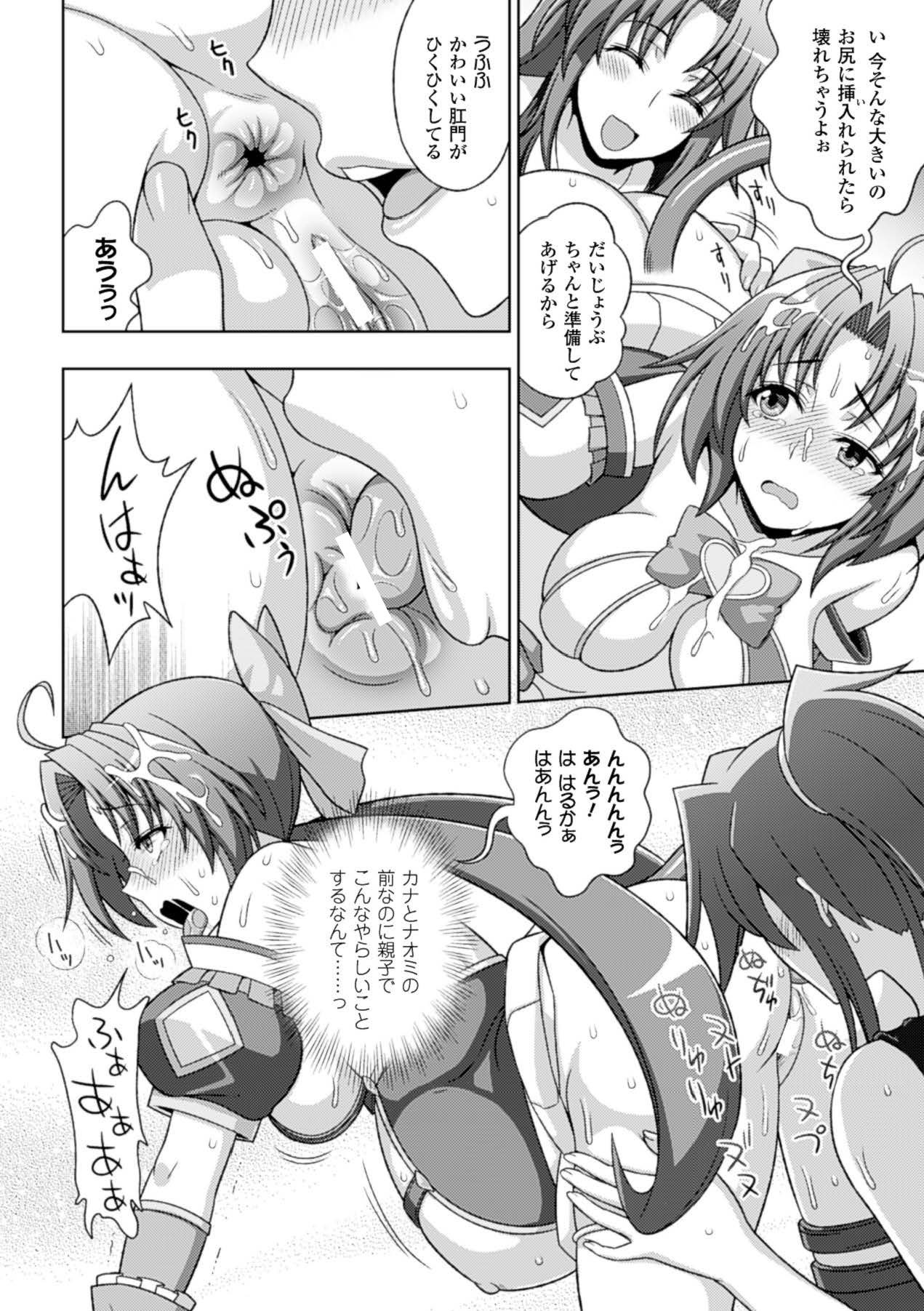 [Anthology]Megami Crisis 15[Digital] Page 31