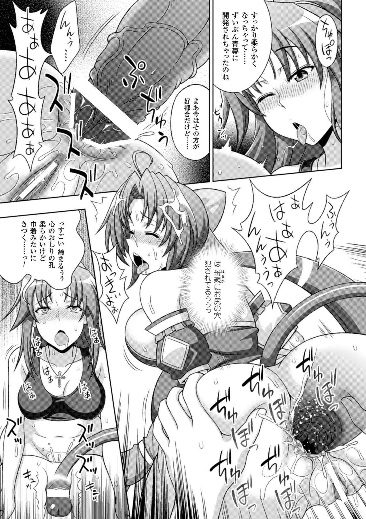 [Anthology]Megami Crisis 15[Digital] Page 32