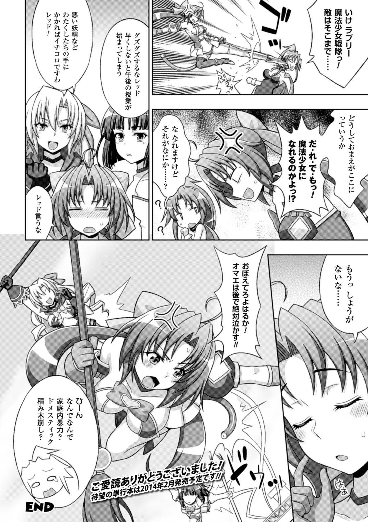 [Anthology]Megami Crisis 15[Digital] Page 45