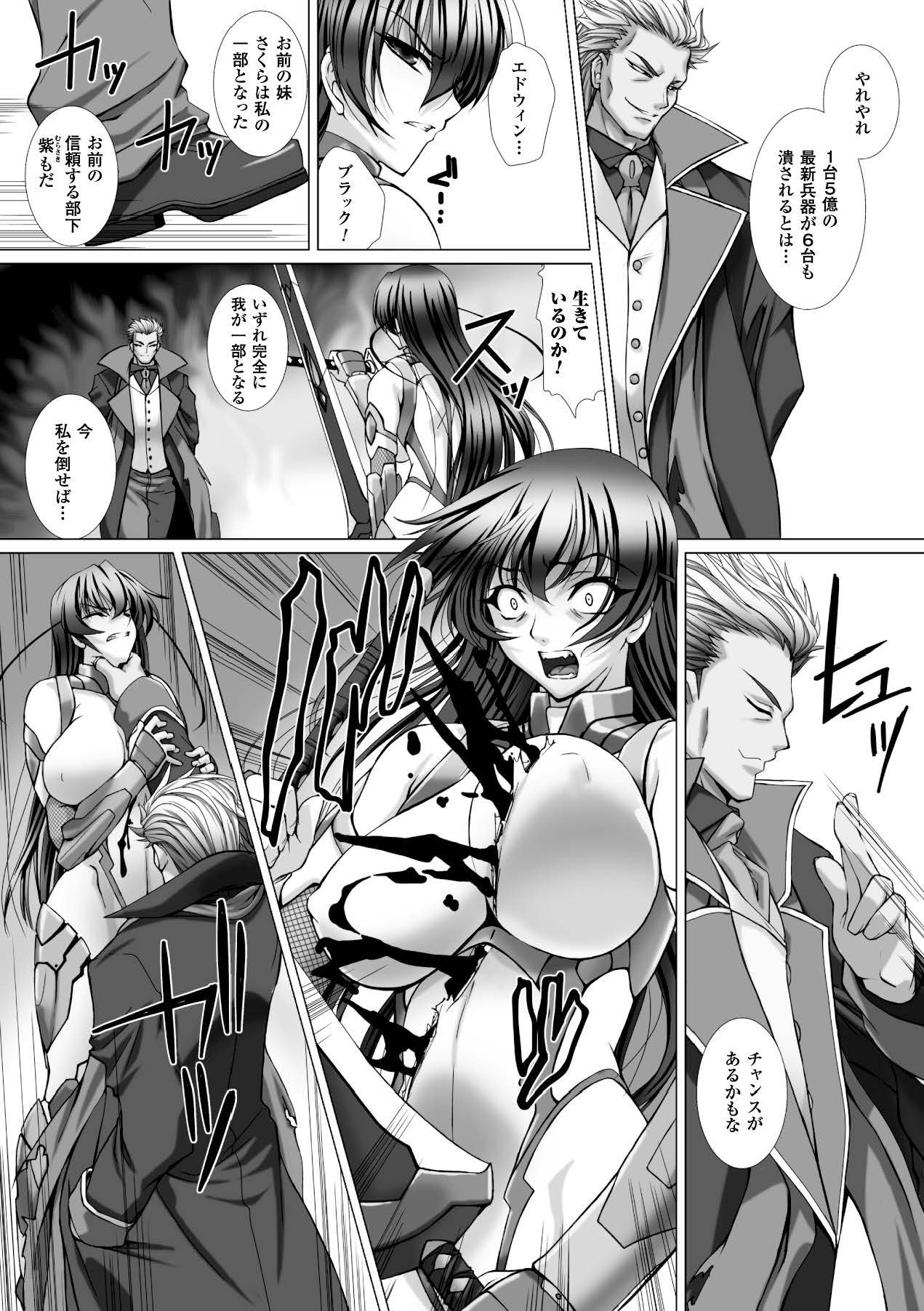 [Anthology]Megami Crisis 15[Digital] Page 52