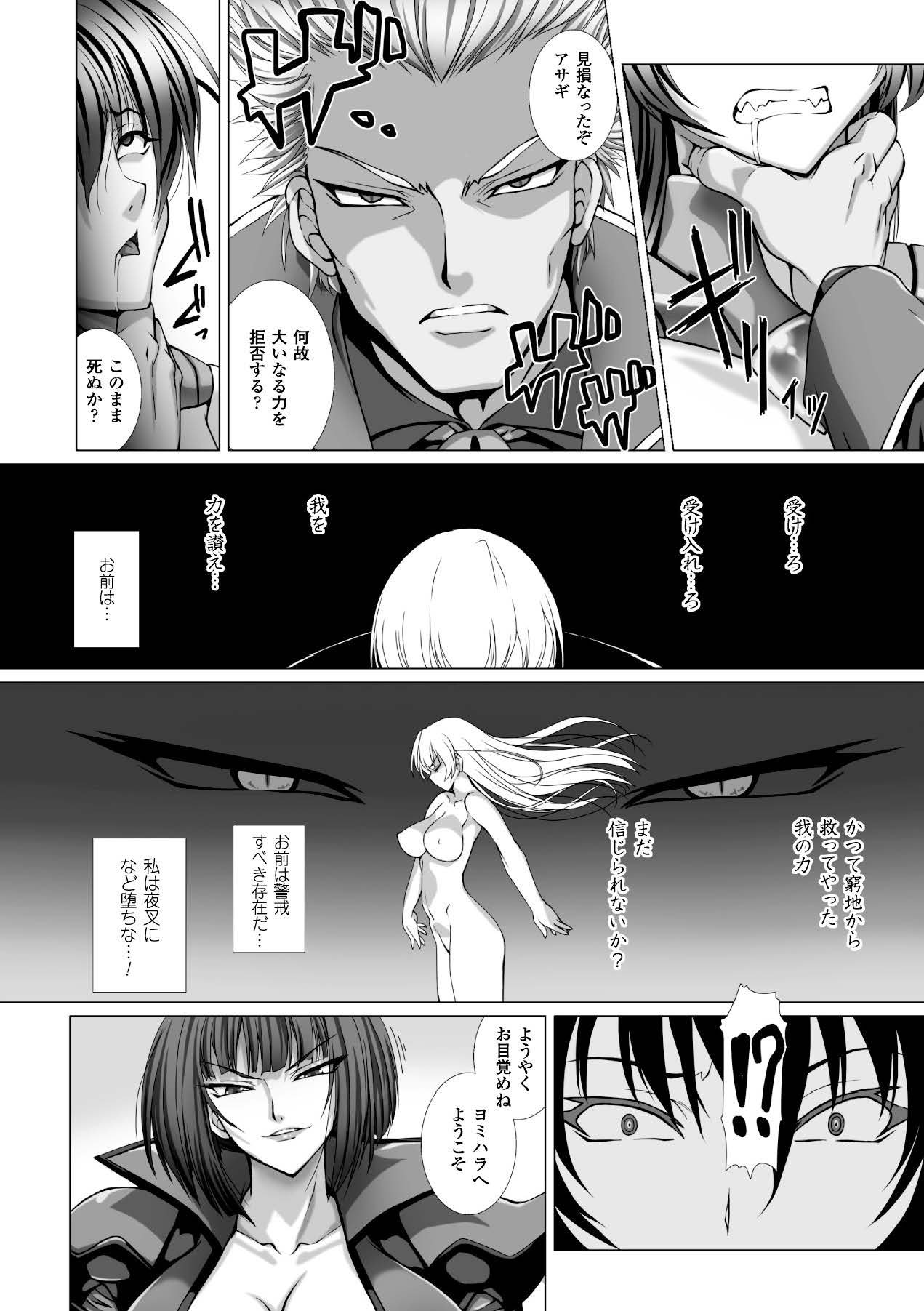 [Anthology]Megami Crisis 15[Digital] Page 53