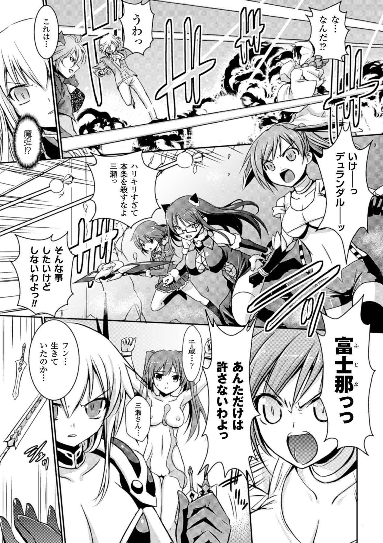 [Anthology]Megami Crisis 15[Digital] Page 6