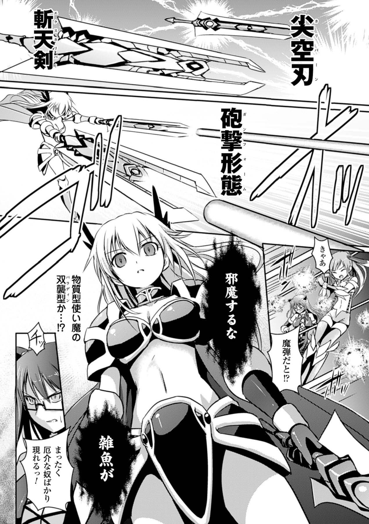 [Anthology]Megami Crisis 15[Digital] Page 7