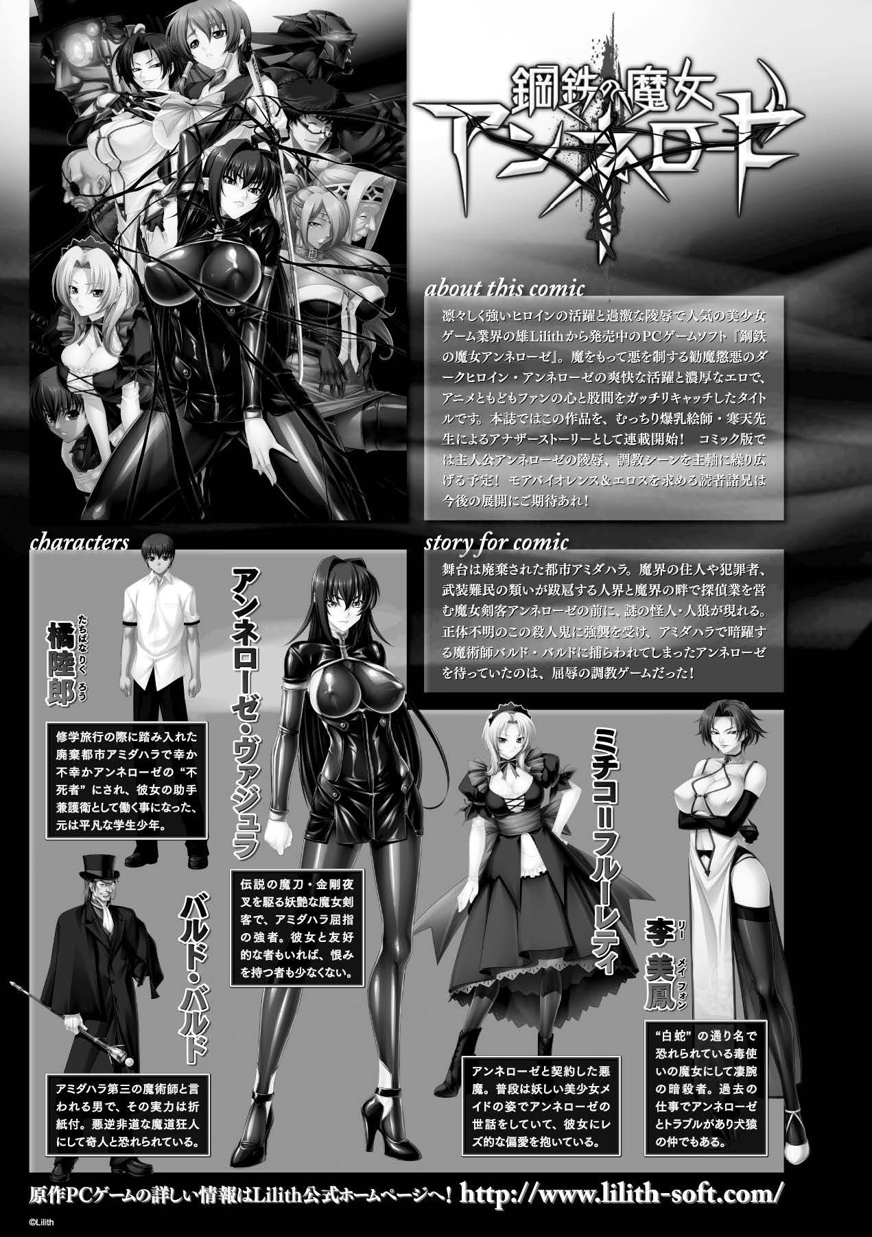 [Anthology]Megami Crisis 15[Digital] Page 88