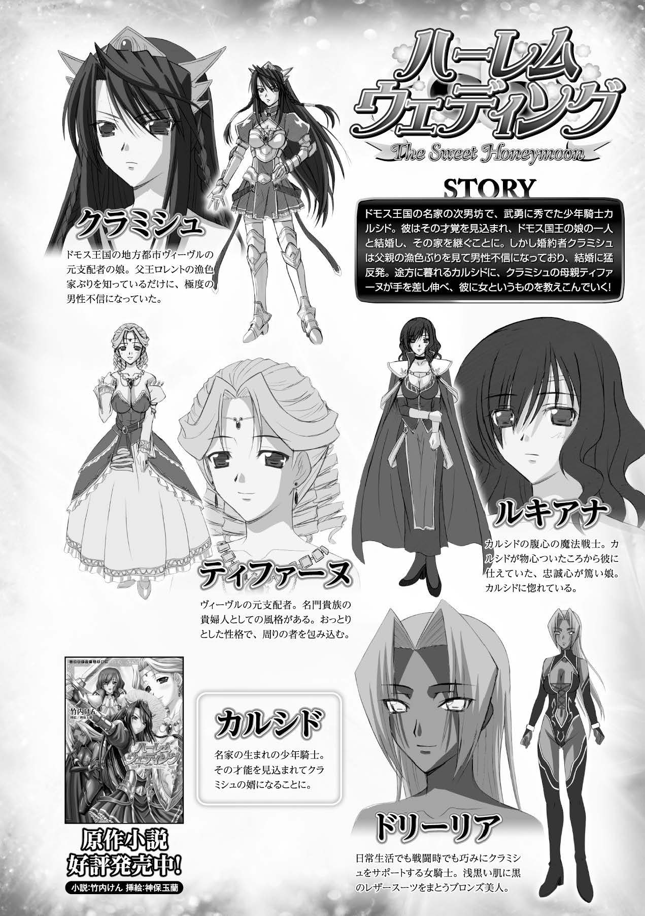 [Anthology]Megami Crisis 15[Digital] Page 89